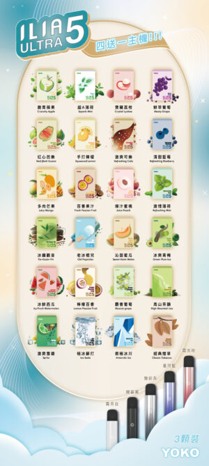 Alternative view of ILIA 哩亞五代煙彈 3.5%尼古丁鹽極致順滑爆擊滿足感 超濃郁持久 完美匹配 正品保證 台灣現貨