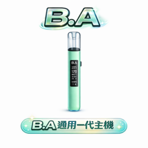 B.A 主機 Smart Vape Bar – 可調瓦數 RGB炫彩燈效 LED大顯示屏 RGB炫彩燈效 Type-C快充 一代通用主機