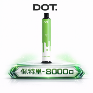 【DOT佩特里】拋棄式電子煙 Mesh芯 西瓜冰/葡萄冰/芒果冰等口味 不漏油順滑 台灣現貨