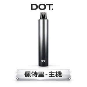 DOT 佩特里專用主機 – 黑金暗黑硬派塗裝 550mAh Type-C快充 專用佩特里煙彈 711到付現貨