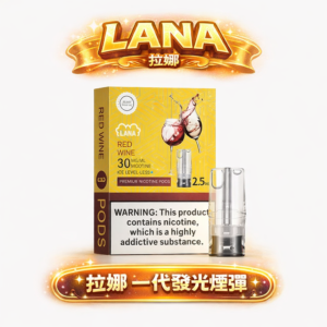LANA 一代煙彈