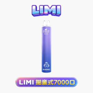 LIMI 7000口一次性電子煙 650Mah 發光大容量 3.5%尼古丁 多口味選擇 台灣現貨速發