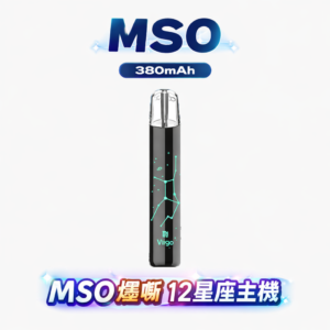 MOS 星座主機