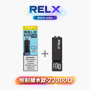 RELX 悅刻 Creator 積木 22000口換彈式電子煙 可調功率12-22W 大容量快充 全彩螢幕 台灣現貨