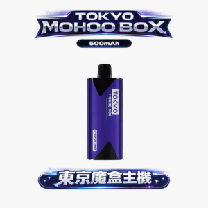 TOKYO MOHOO BOX 東京魔盒主機 – 12ml超大煙彈 500mAh Type-C快充 MESH網狀霧化 商務質感