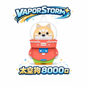 VAPOR STORM 太空狗 8000口