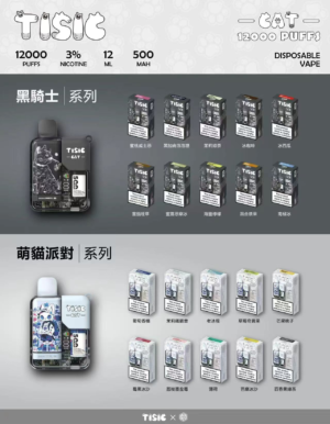 Alternative view of TISIC 黑騎士系列12000口拋棄式電子煙 – 12ml大容量 500mAh Type-C快充 Mesh霧化 暗黑潮流設計