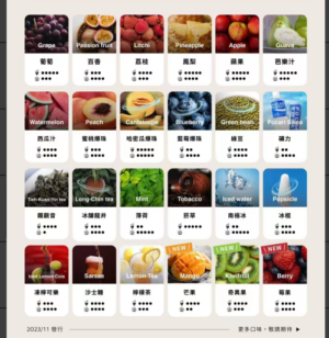 Alternative view of TUTX 一代煙彈 –陶瓷霧化芯 3%尼古丁鹽  30+種豐富口味任選 LANA/RELX/VAKA等一代通用