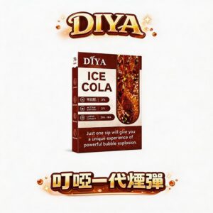 DIYA 叮啞一代煙彈3%尼古丁鹽爆擊滿足感 單顆2ml超大容量 完美通用多品牌一代主機 台灣現貨