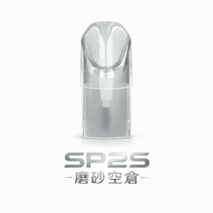 SP2S 磨砂質感 防漏空倉 底部輕鬆注油 零溢油零燒芯 玩家熱推高CP值空彈 711貨到付款