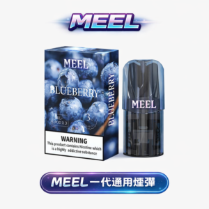 MEEL 一代煙彈 3%尼古丁 冰鎮西瓜/芒果冰等口味 三顆裝 2ml 陶瓷芯不漏油 通用RELX/SP2S 台灣現貨